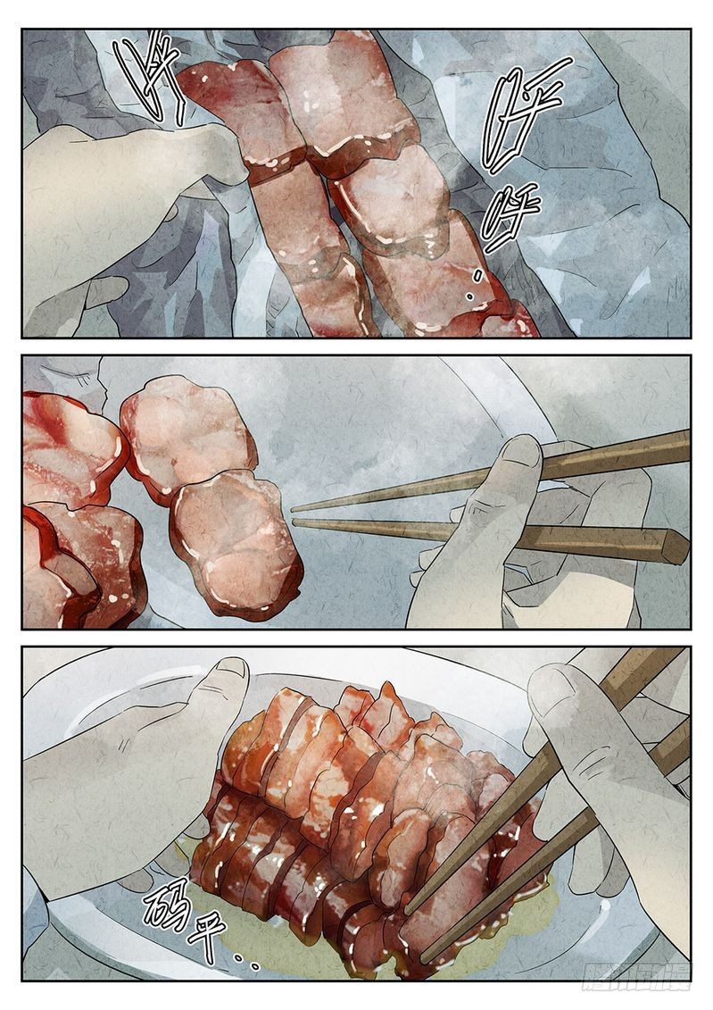极刑饭僵尸王漫画漫画,第15话2图