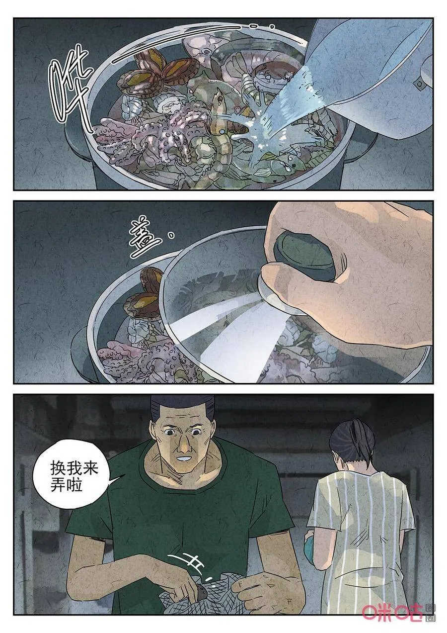 极刑饭僵尸王漫画漫画,第266话：三杯九孔鲍62图