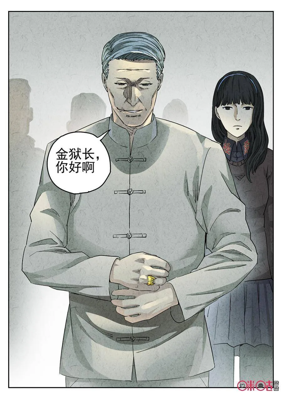 极刑饭僵尸王漫画漫画,第129话2图