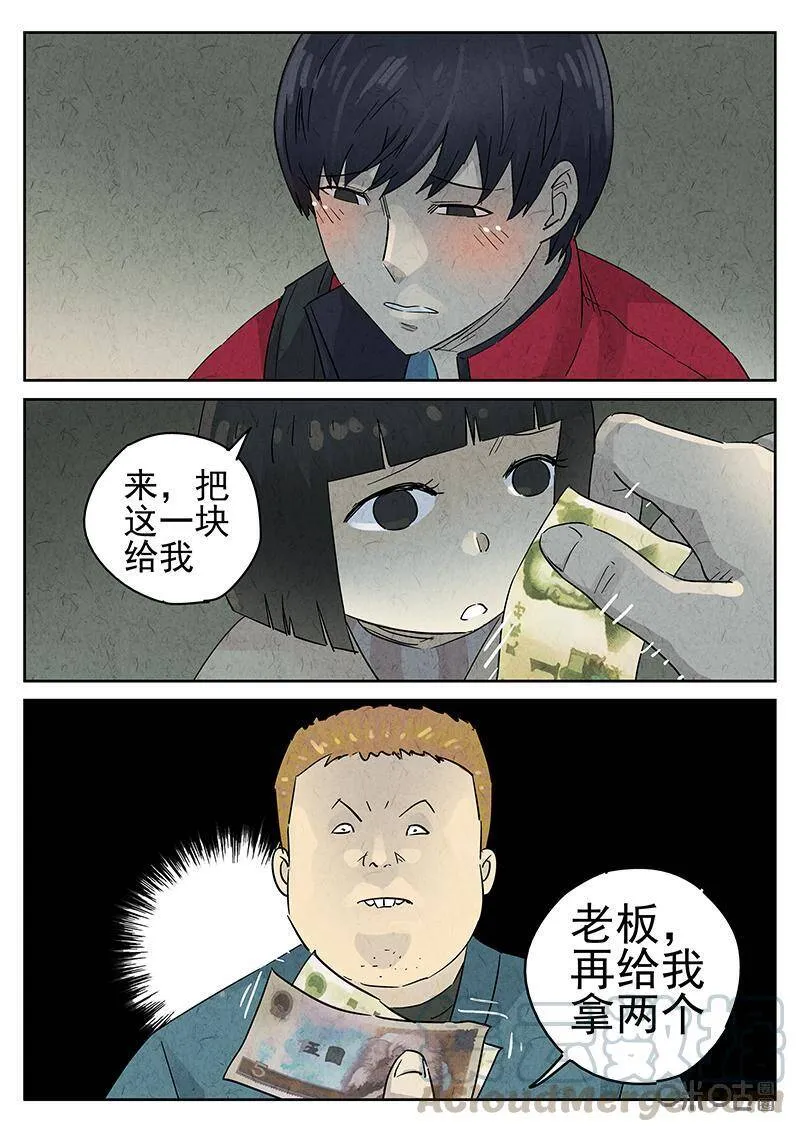 极刑·饭漫画,第326话：舒芙蕾（四）2图