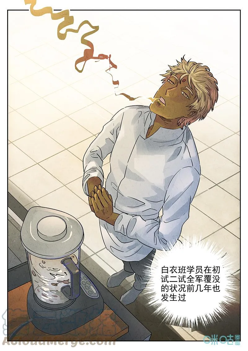 极刑饭僵尸王漫画漫画,第379话：焦糖苹果（十一）1图