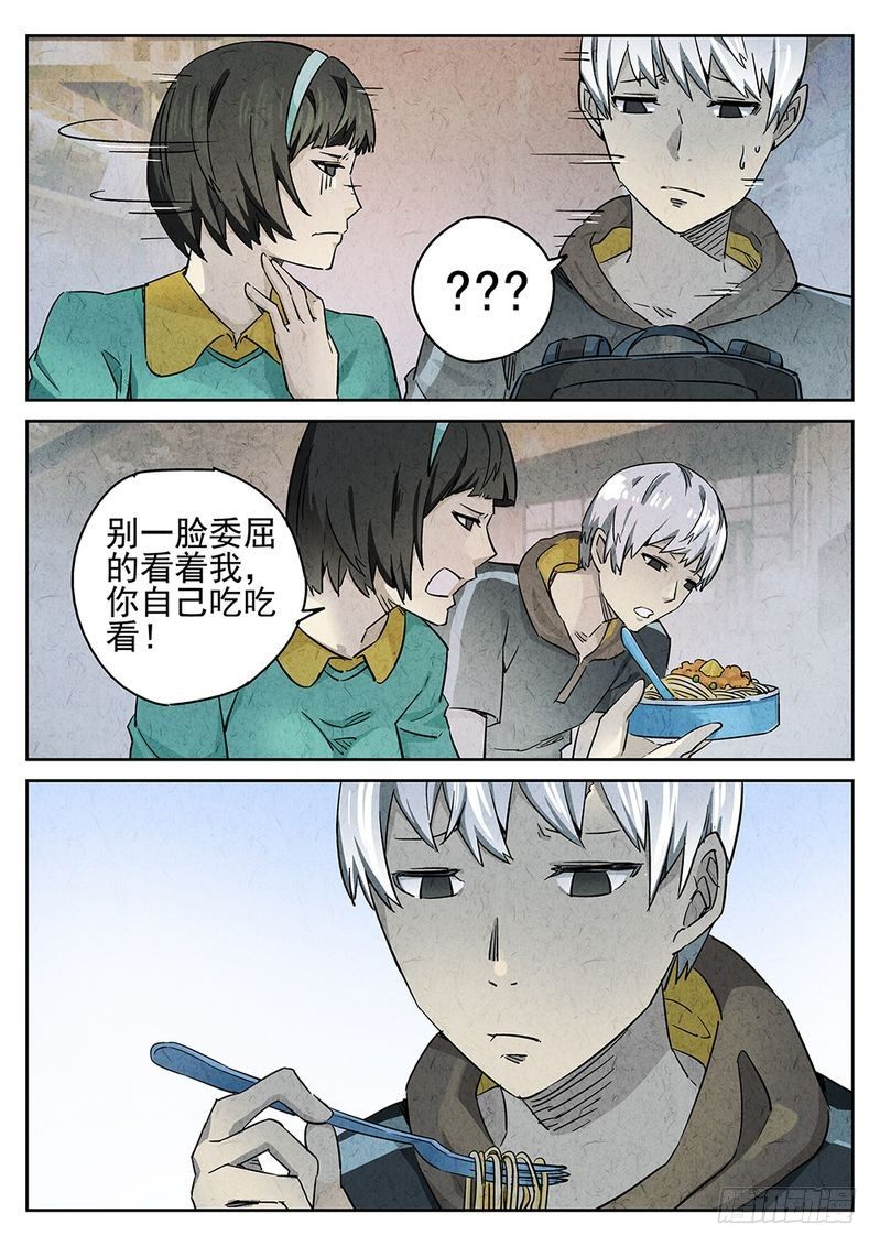 极刑饭全集免费下拉式漫画,第46话1图