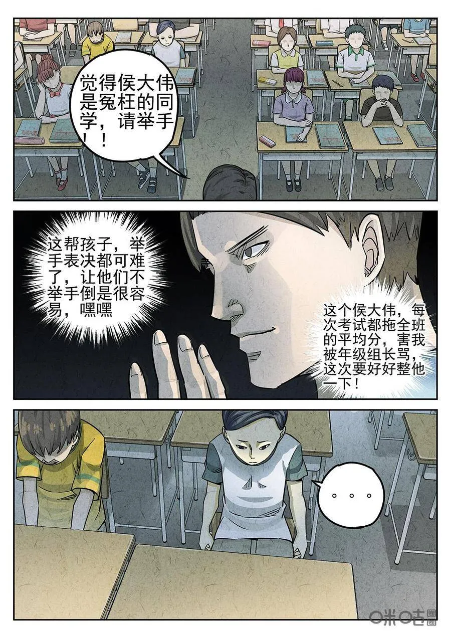 极刑饭僵尸王漫画漫画,第123话：培根饭1图