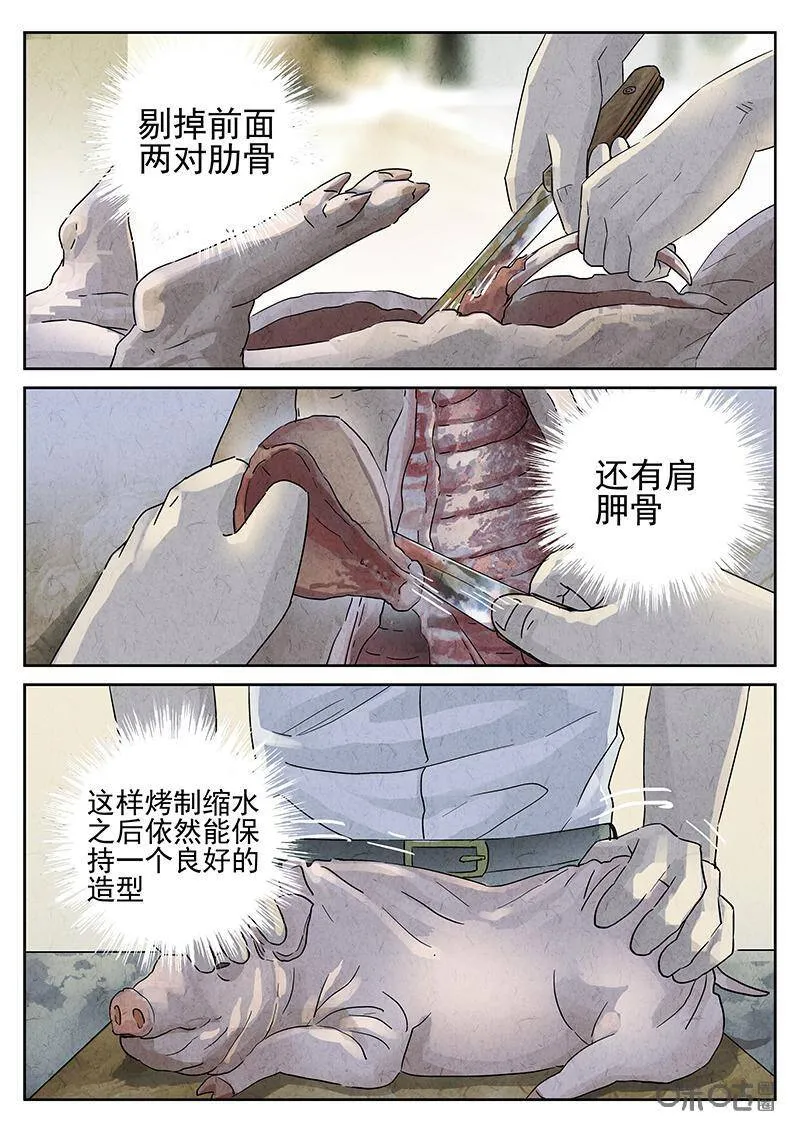 极刑饭僵尸王漫画漫画,第312话：百合乳猪（四）2图