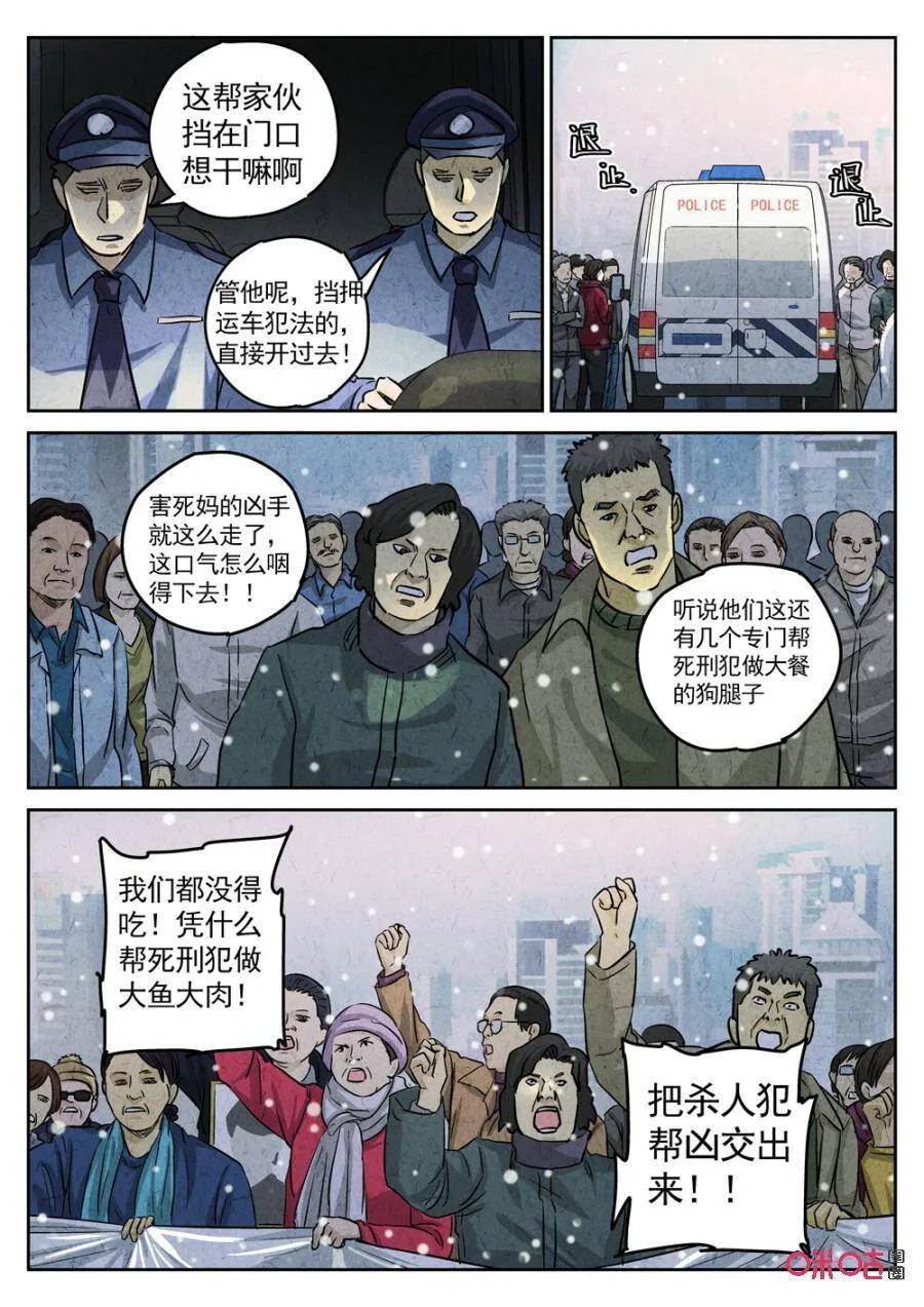 极刑·饭漫画免费下拉式漫画,第234话：炖河豚鱼鳍酒61图