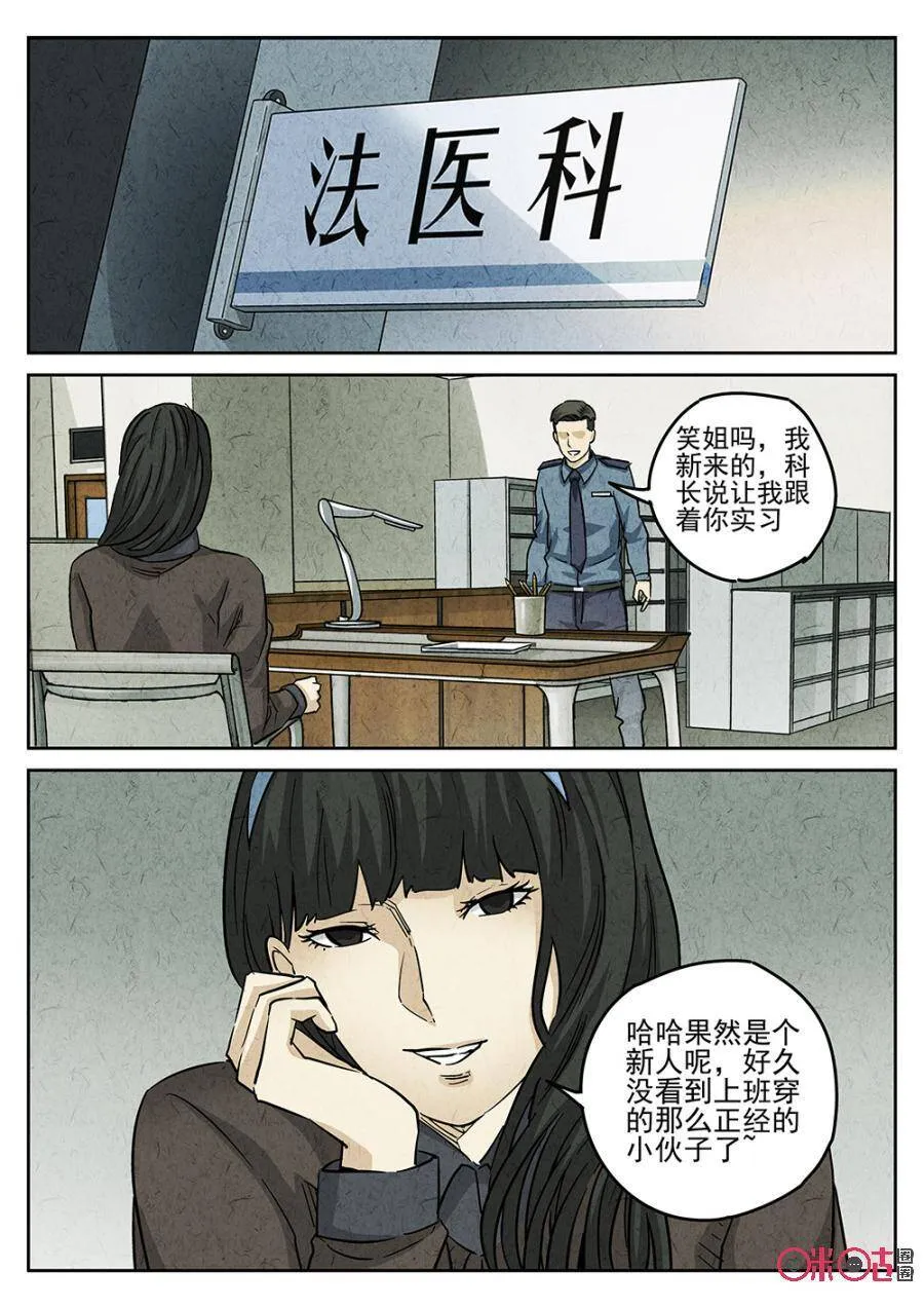 极刑饭全集漫画,第188话2图