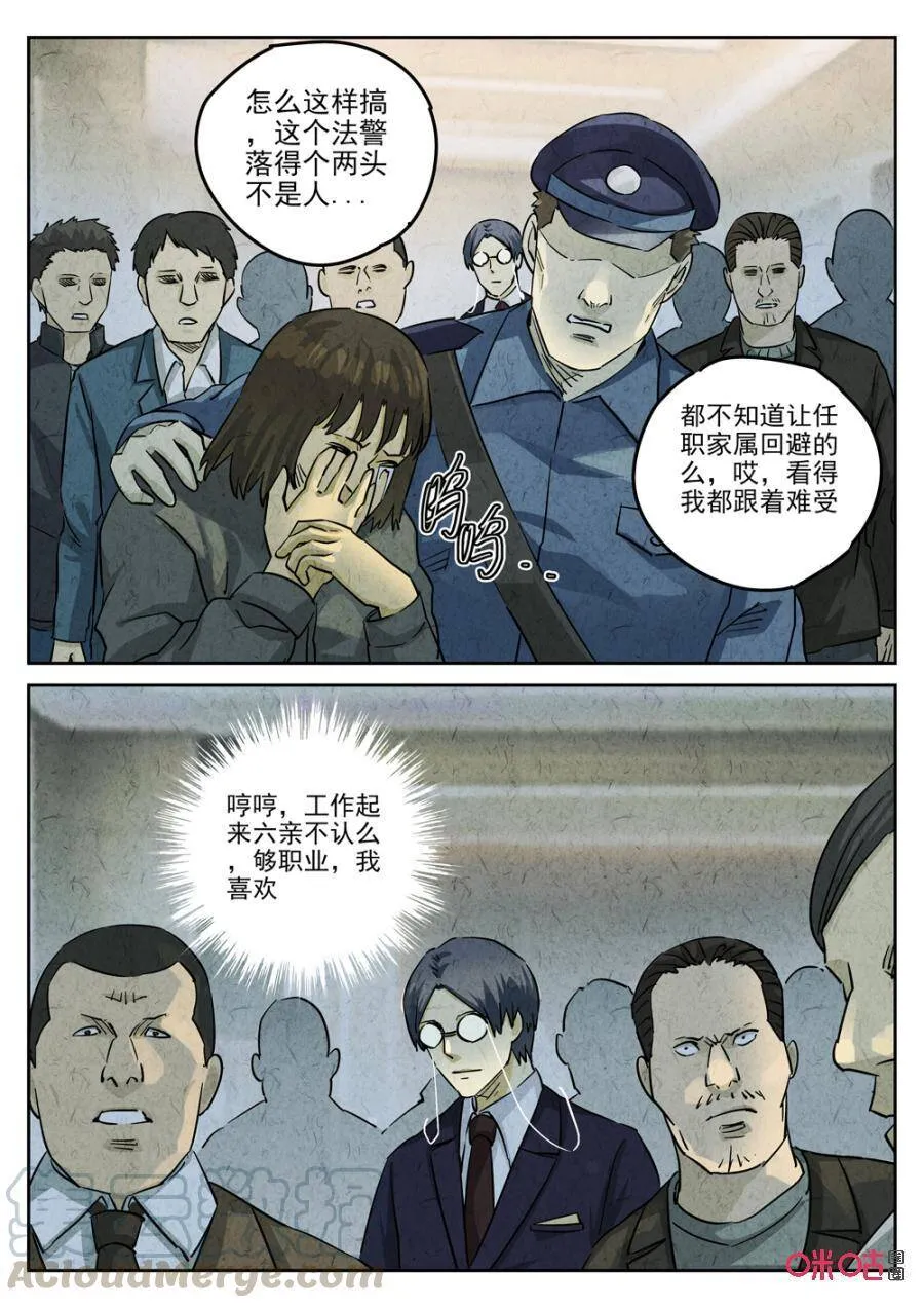 极刑饭僵尸王漫画漫画,第236话：手打鱼蛋1图