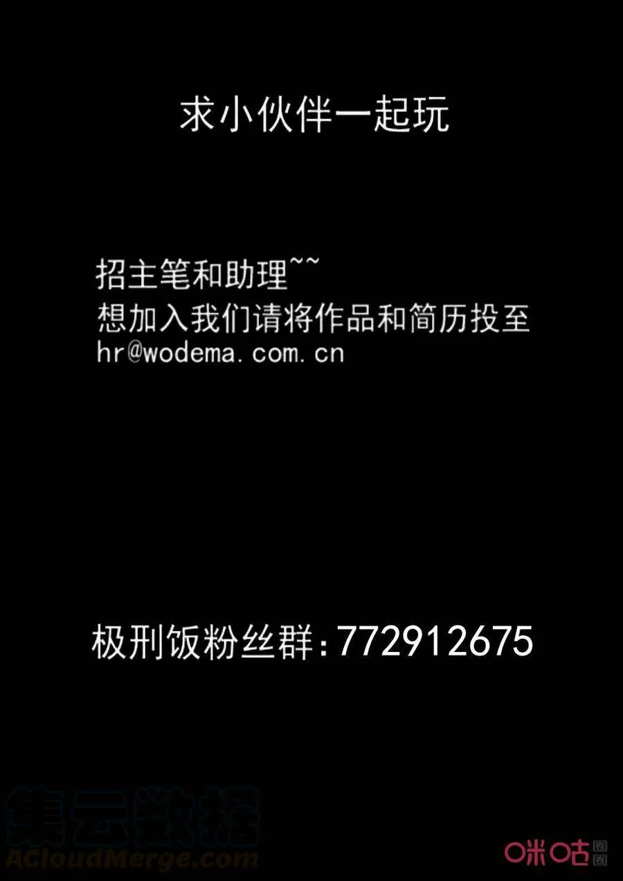 极刑饭僵尸王漫画漫画,第271话：三杯九孔鲍（十一）1图
