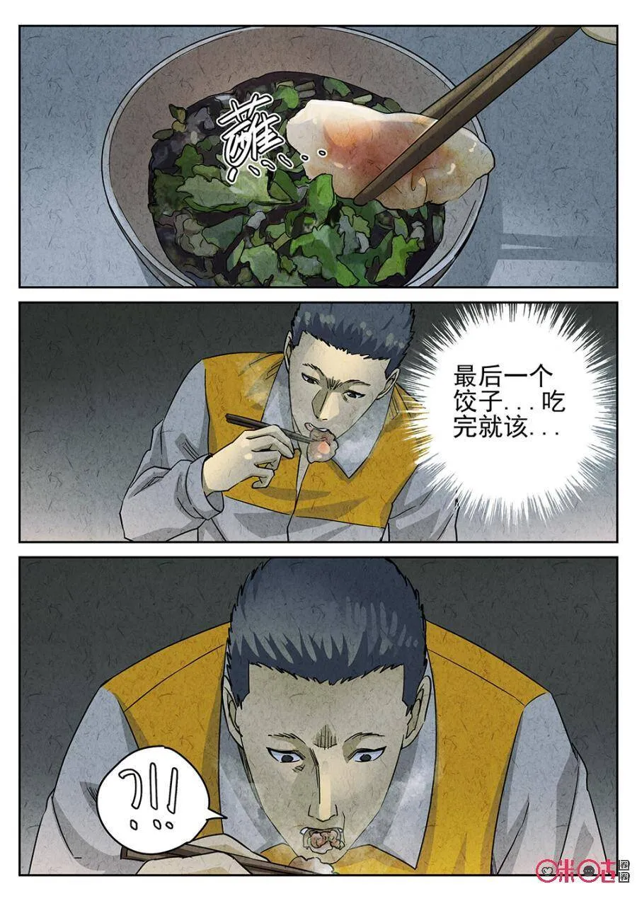 极刑饭僵尸王漫画漫画,第192话2图
