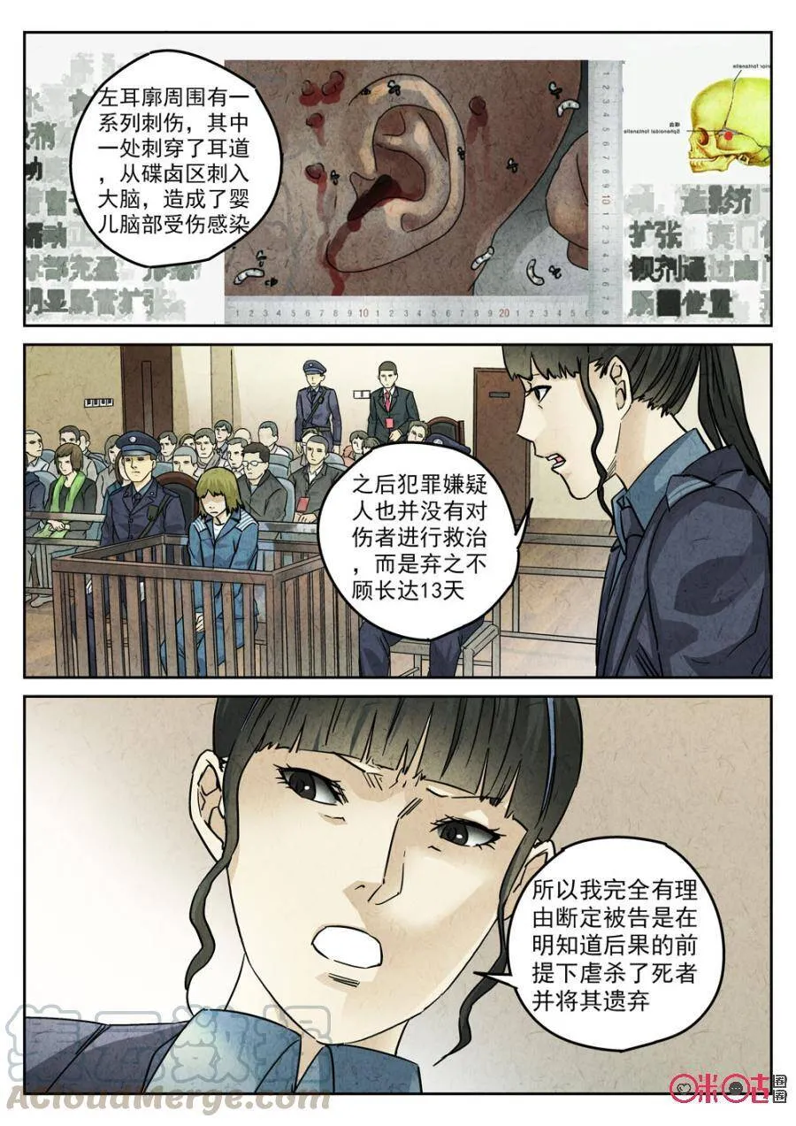 极刑饭僵尸王漫画漫画,第213话：陶锅甲鱼51图