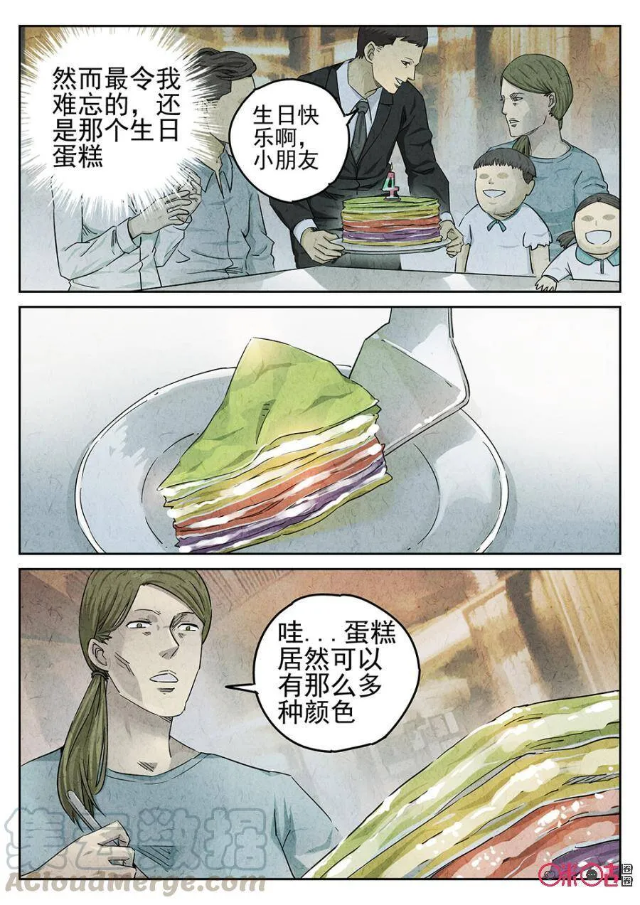 极刑饭257漫画全集免费漫画,第95话1图