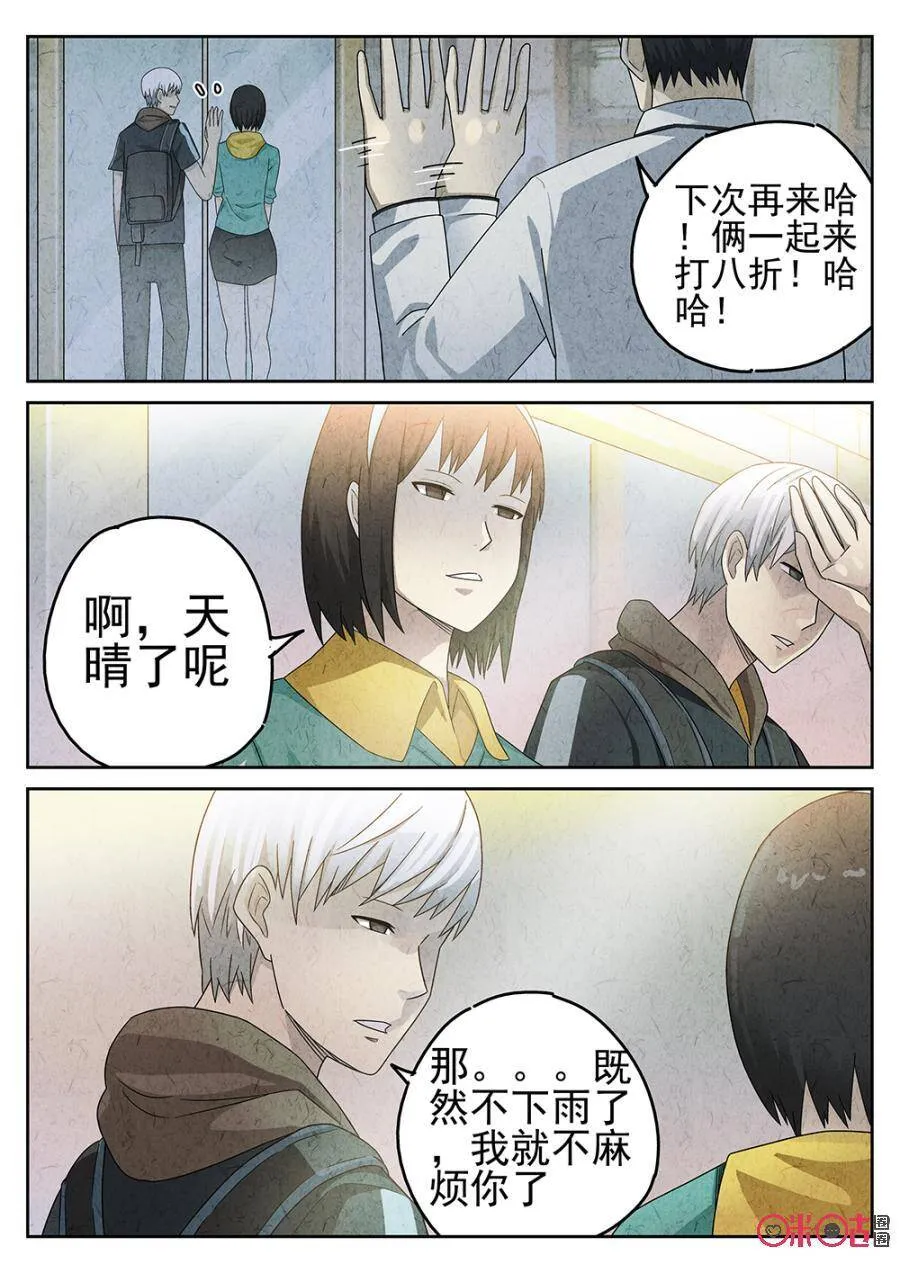 极刑饭僵尸王漫画漫画,第81话1图