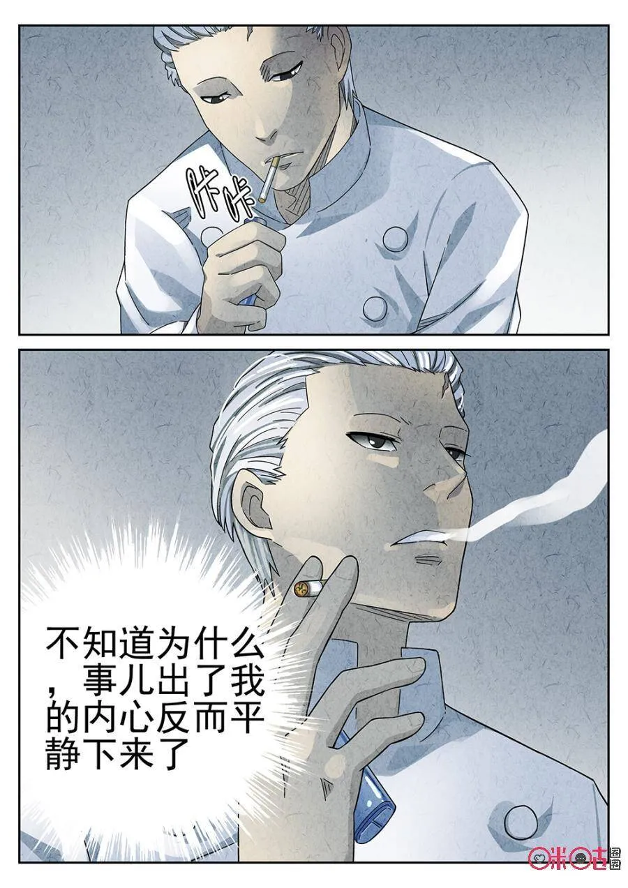 极刑饭380免费观看漫画,第74话2图