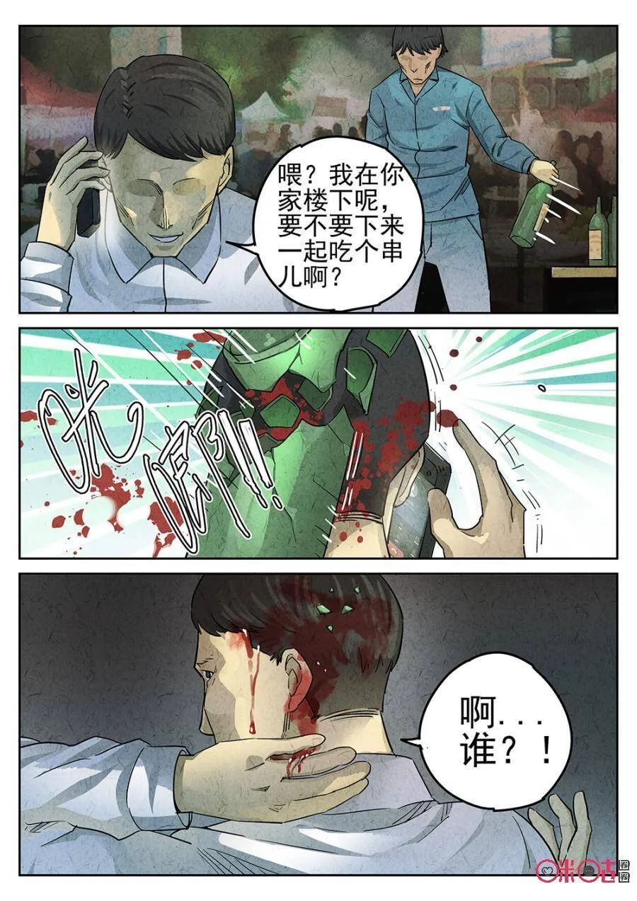 极刑·饭漫画过九反漫画,第100话2图