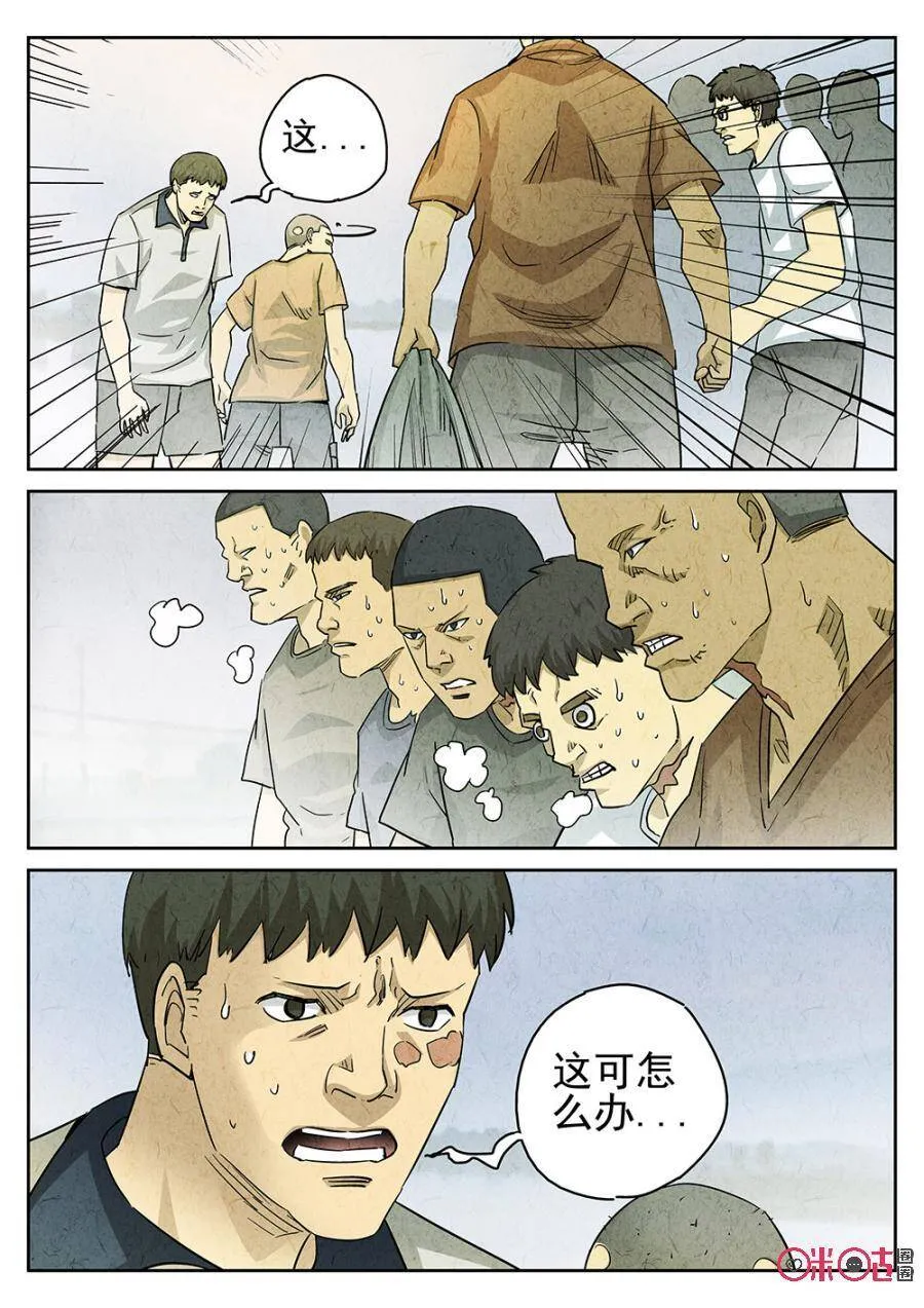 极刑·饭漫画,第170话1图