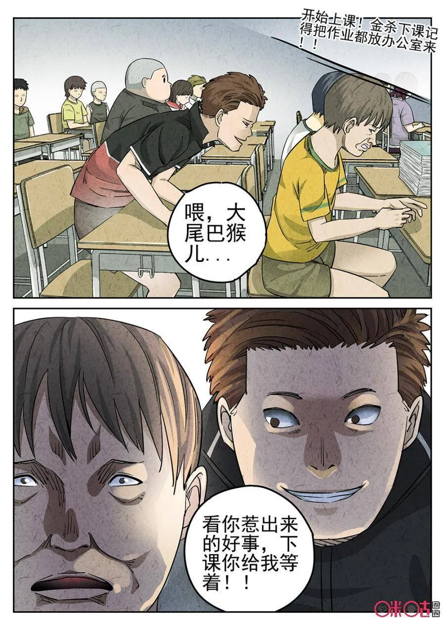 极刑饭僵尸王漫画漫画,第122话1图