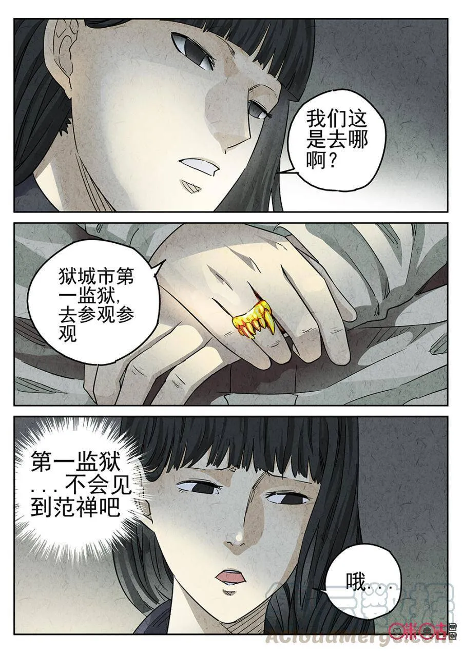 极刑饭僵尸王漫画漫画,第129话2图