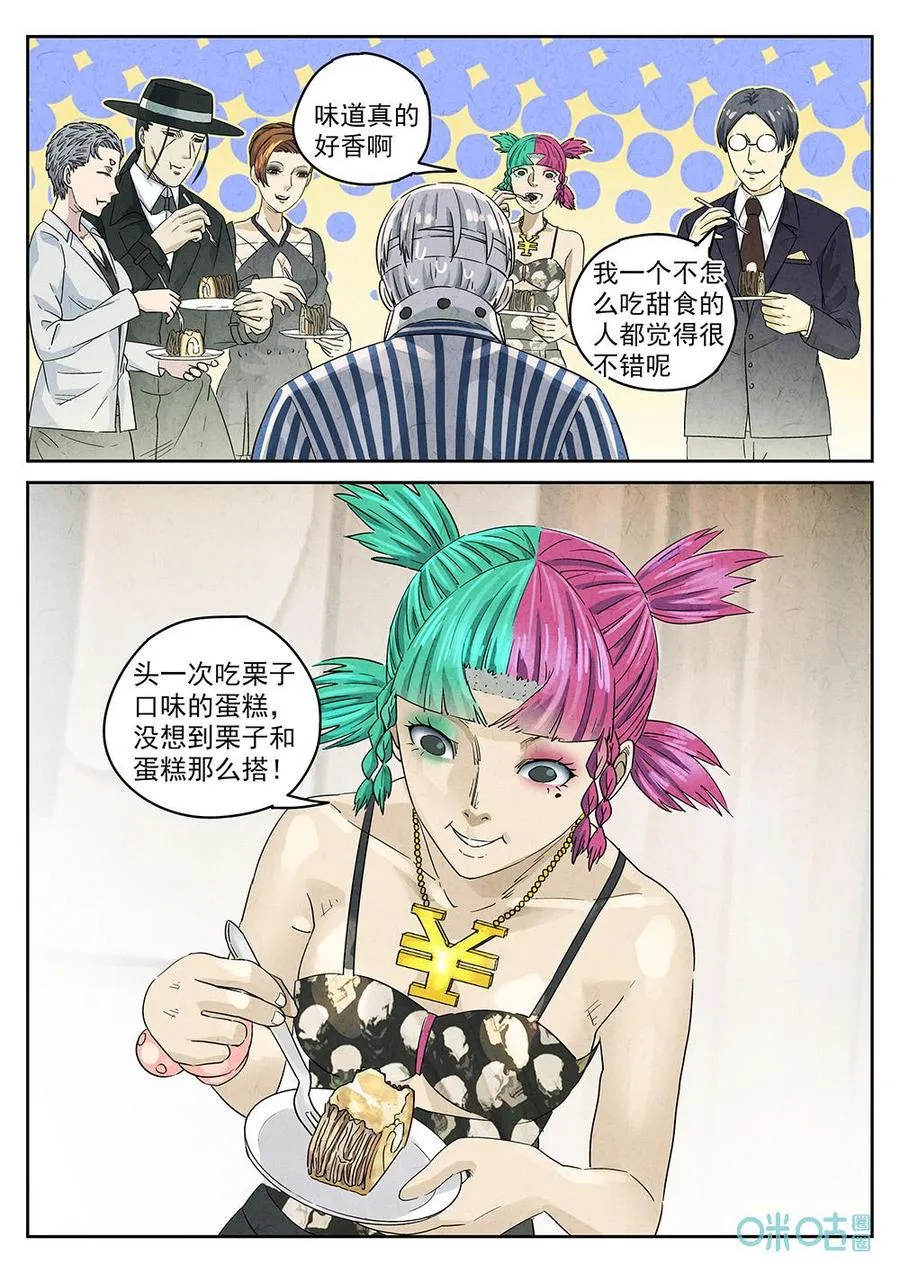 极刑饭僵尸王漫画漫画,第356话：手信蒙布朗卷（四）2图
