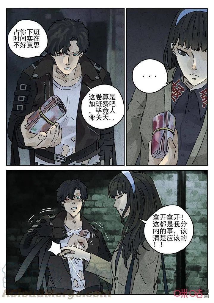 极刑饭僵尸王漫画漫画,第269话：三杯九孔鲍（九）1图