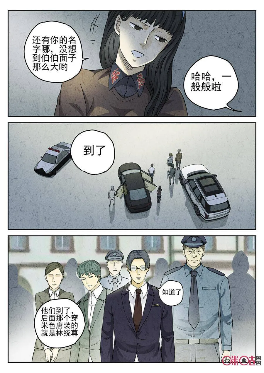 极刑饭僵尸王漫画漫画,第129话2图