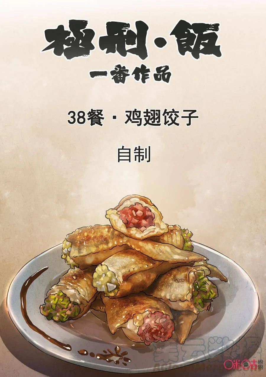 极刑·饭范禅抽的什么烟漫画,第181话1图