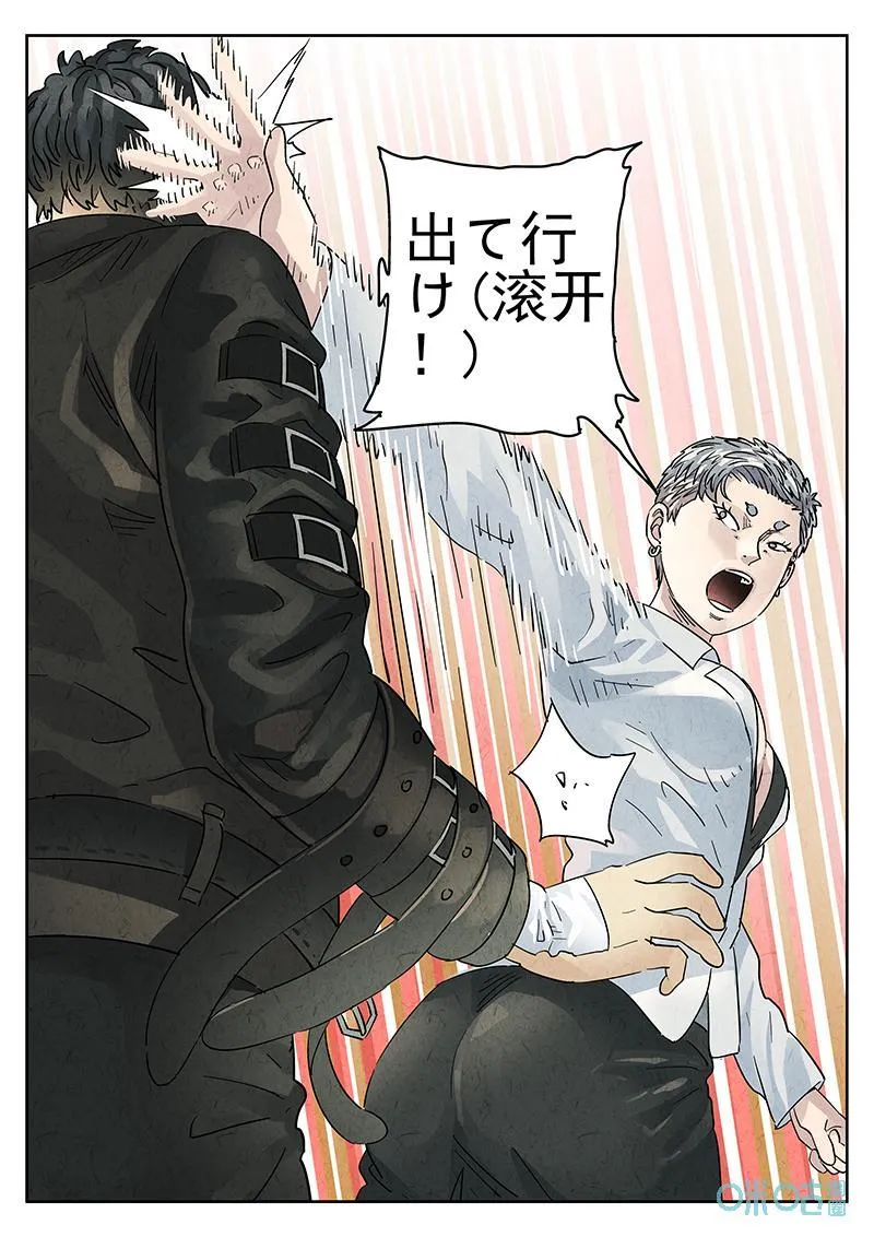 极刑饭僵尸王漫画漫画,第361话：黄桃咕咾肉（四）2图