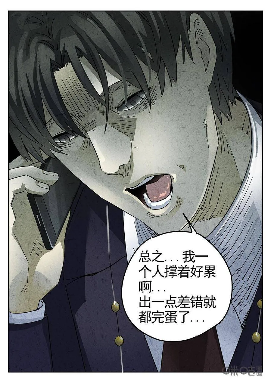 极刑饭僵尸王漫画漫画,第179话：酸汤水饺2图