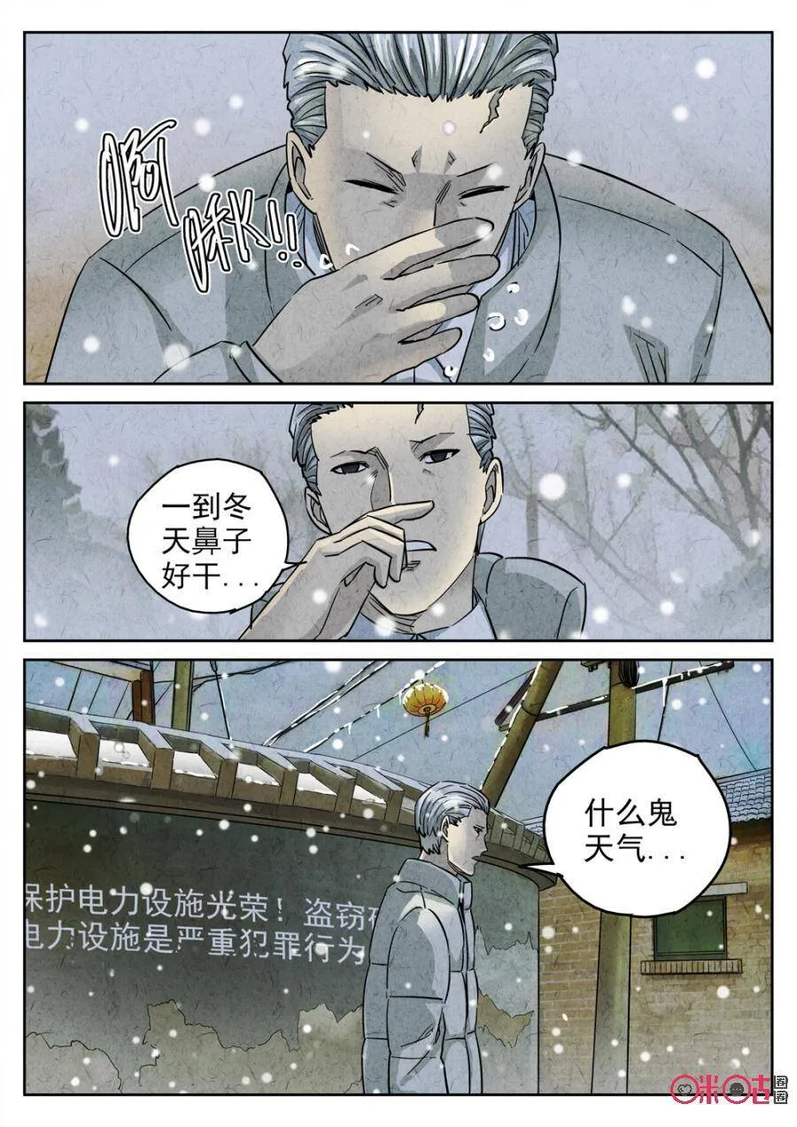 极刑饭僵尸王漫画漫画,第228话：干冰水果捞42图