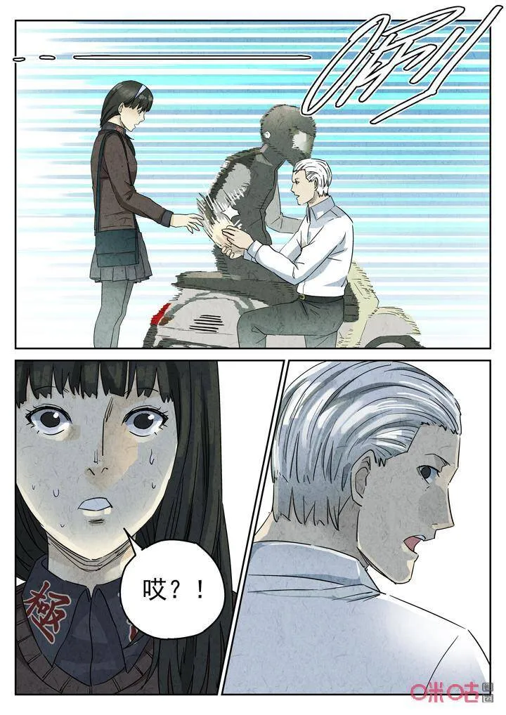 极刑饭僵尸王漫画漫画,第276话：番外篇·七里香（四）1图