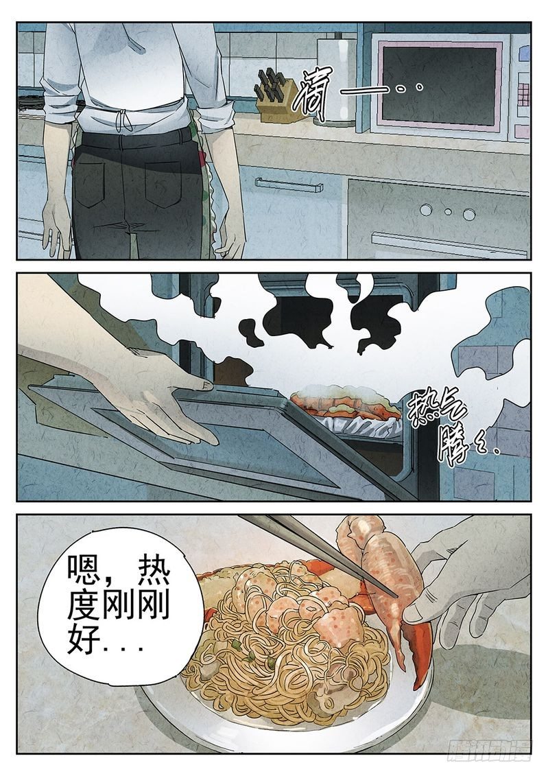 极刑饭漫画全集漫画,第44话2图