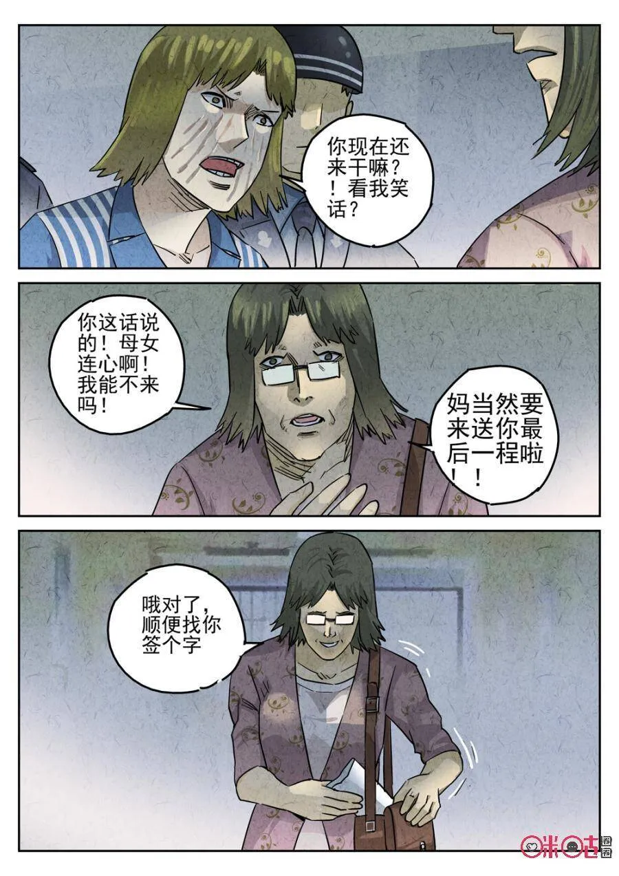极刑饭僵尸王漫画漫画,第222话：陶锅甲鱼142图