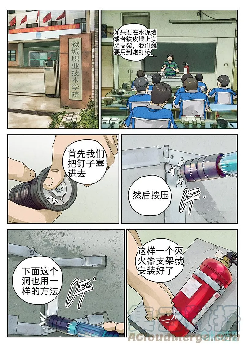极刑饭僵尸王漫画漫画,第364话：凤梨酥与朱瑾花茶（一）1图