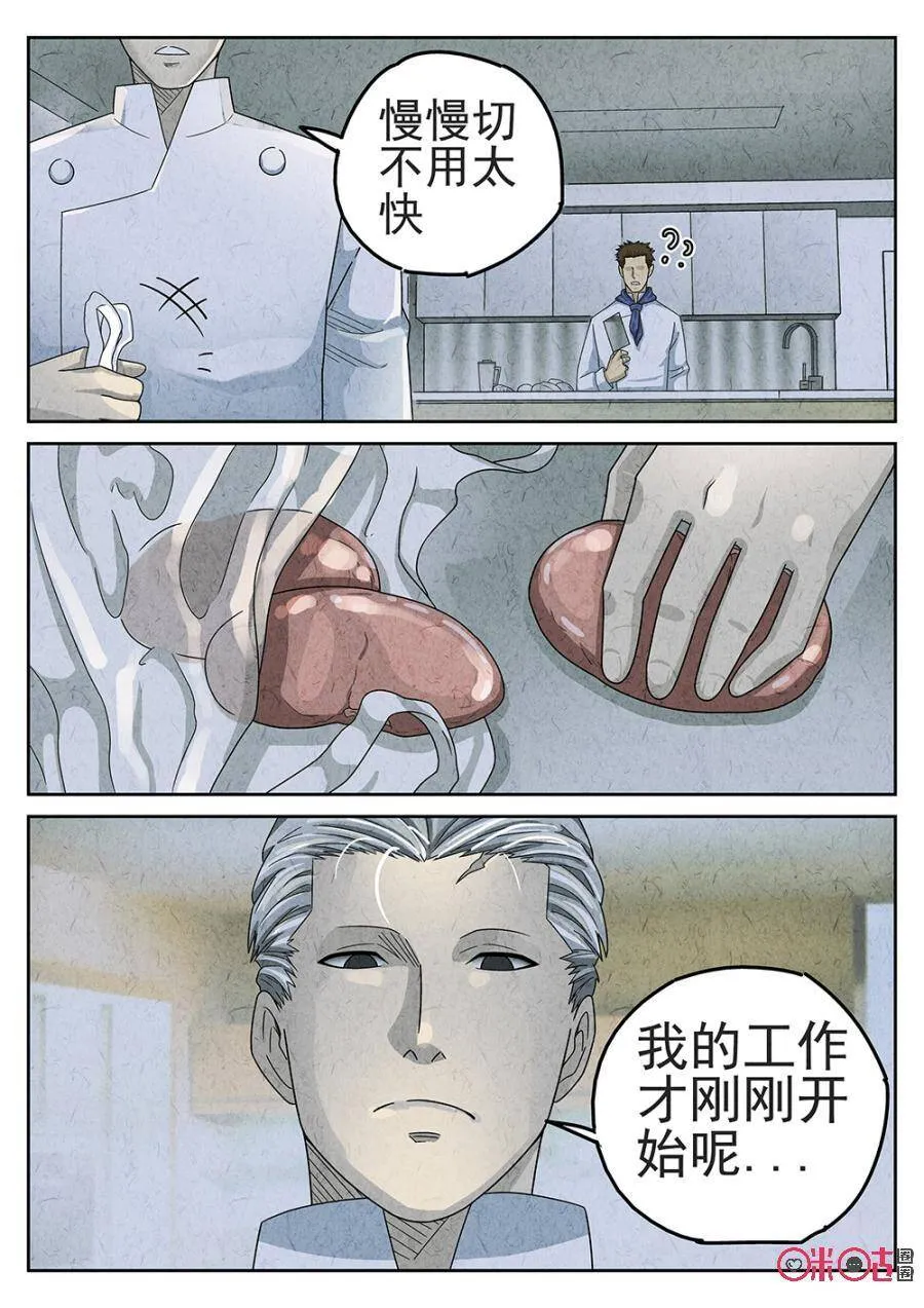 极刑·饭漫画全集免费阅读僵尸王漫画,第89话2图