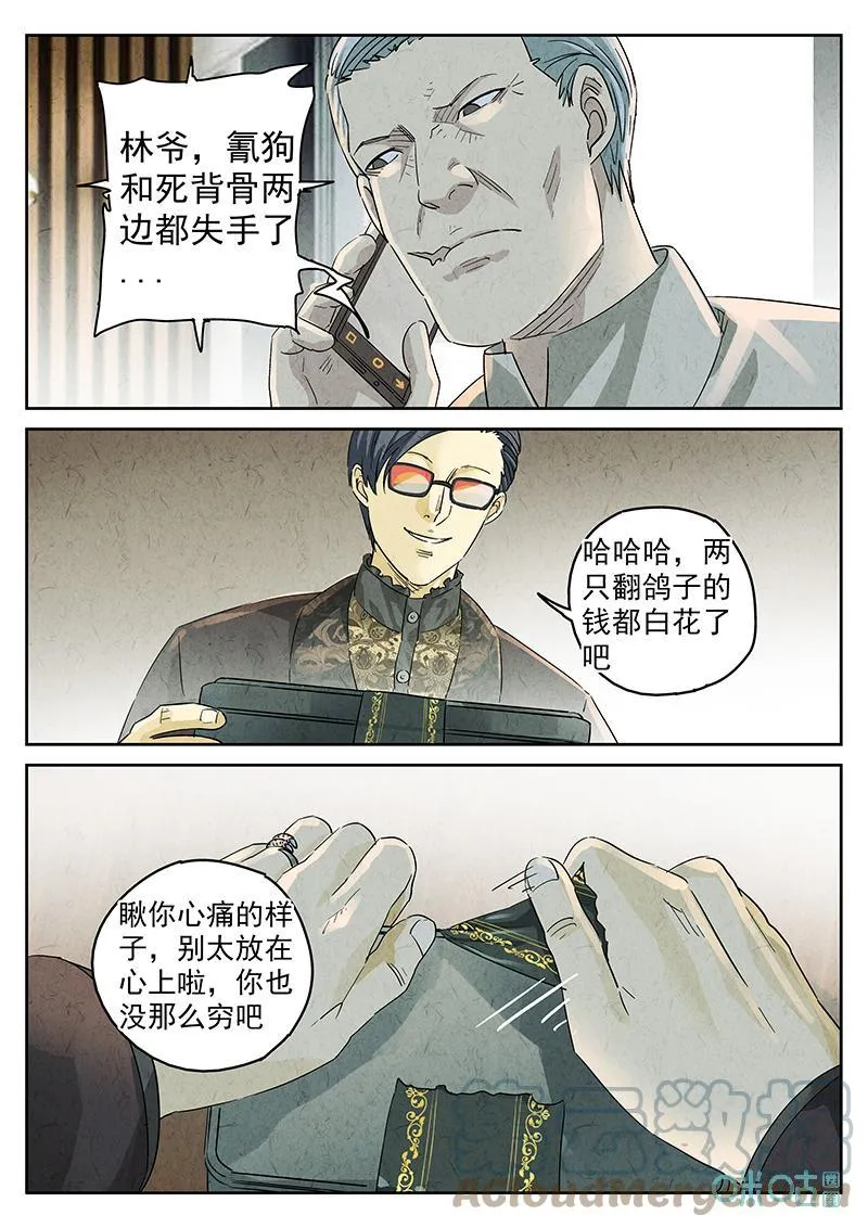 极刑·饭漫画,第355话：手信蒙布朗卷（三）1图