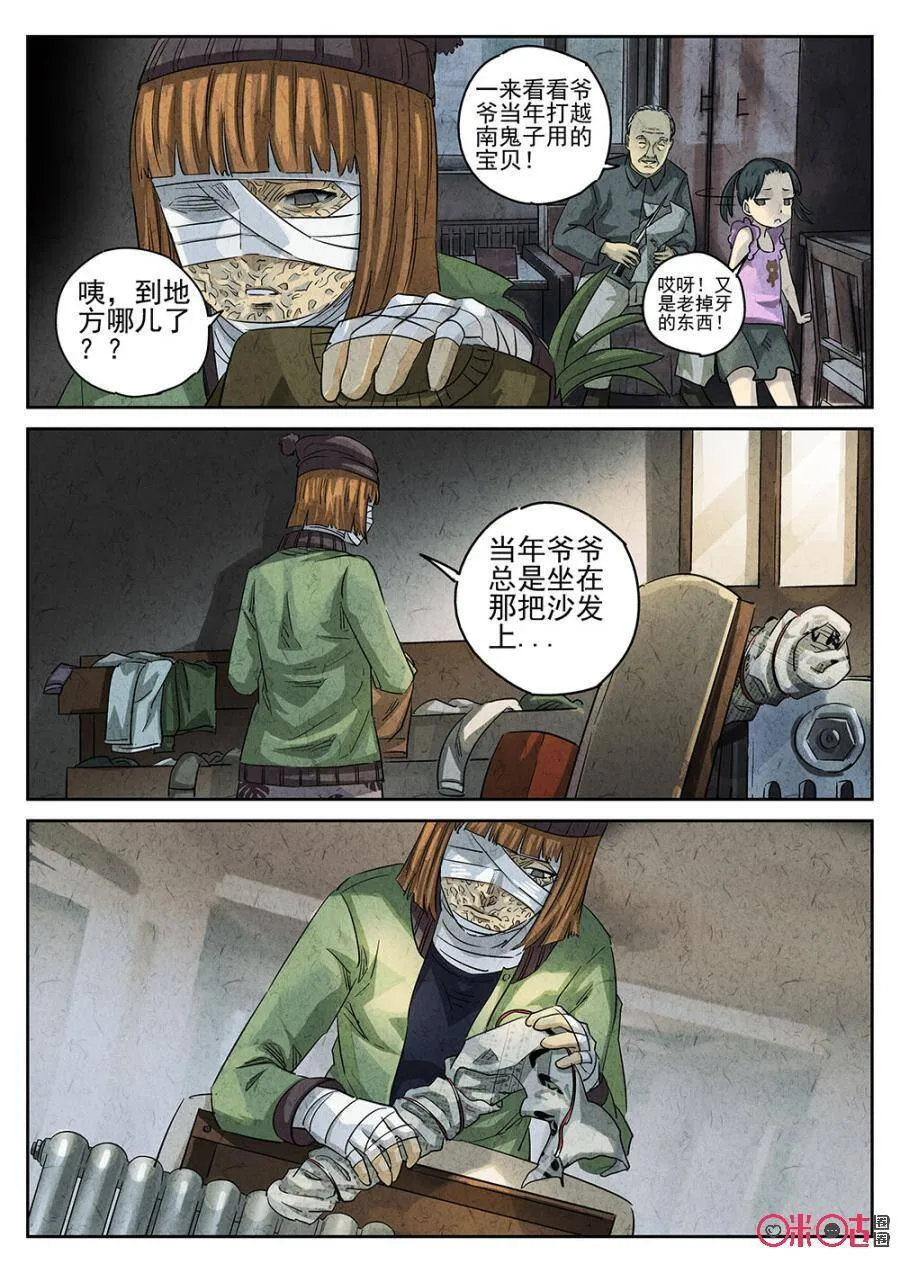 极刑饭漫画全集在哪看漫画,第143话2图