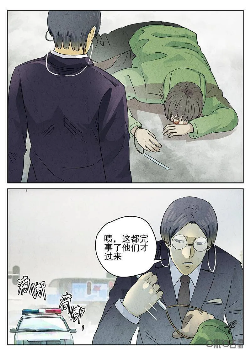 极刑·饭漫画,第335话：果子干（二）2图