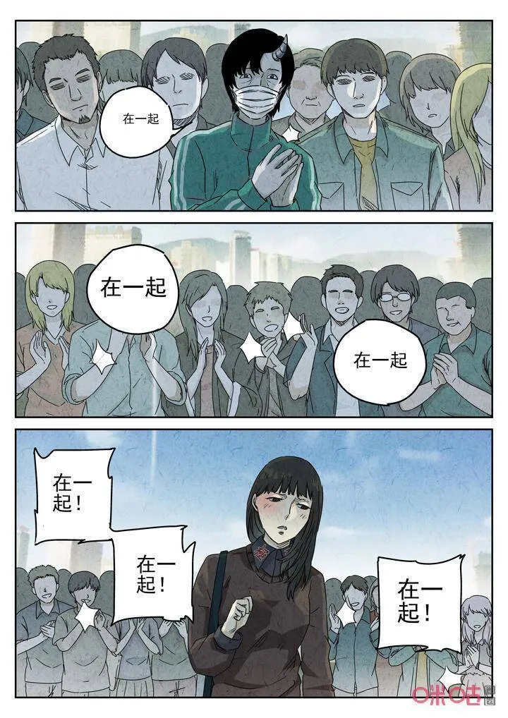 极刑饭僵尸王漫画漫画,第275话：番外篇·七里香（三）2图
