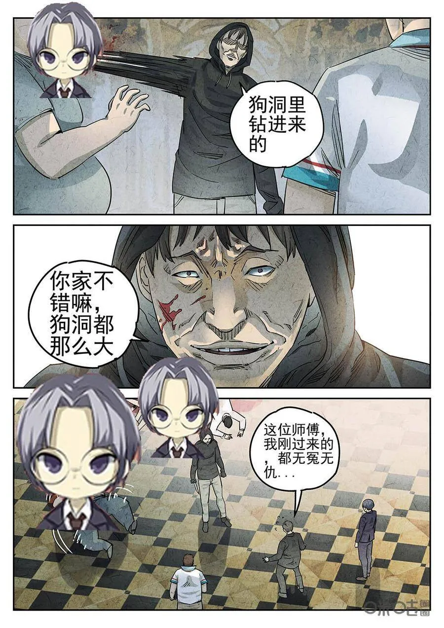 极刑·饭漫画,第121话：培根饭1图