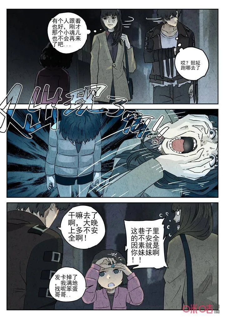 极刑饭僵尸王漫画漫画,第269话：三杯九孔鲍（九）2图