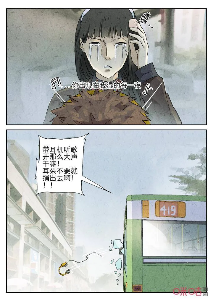 极刑饭僵尸王漫画漫画,第276话：番外篇·七里香（四）1图
