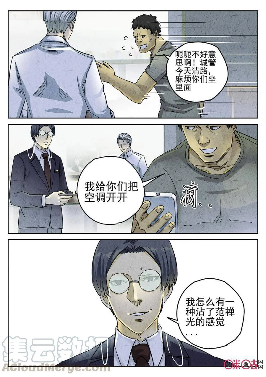 极刑饭僵尸王漫画漫画,第164话1图
