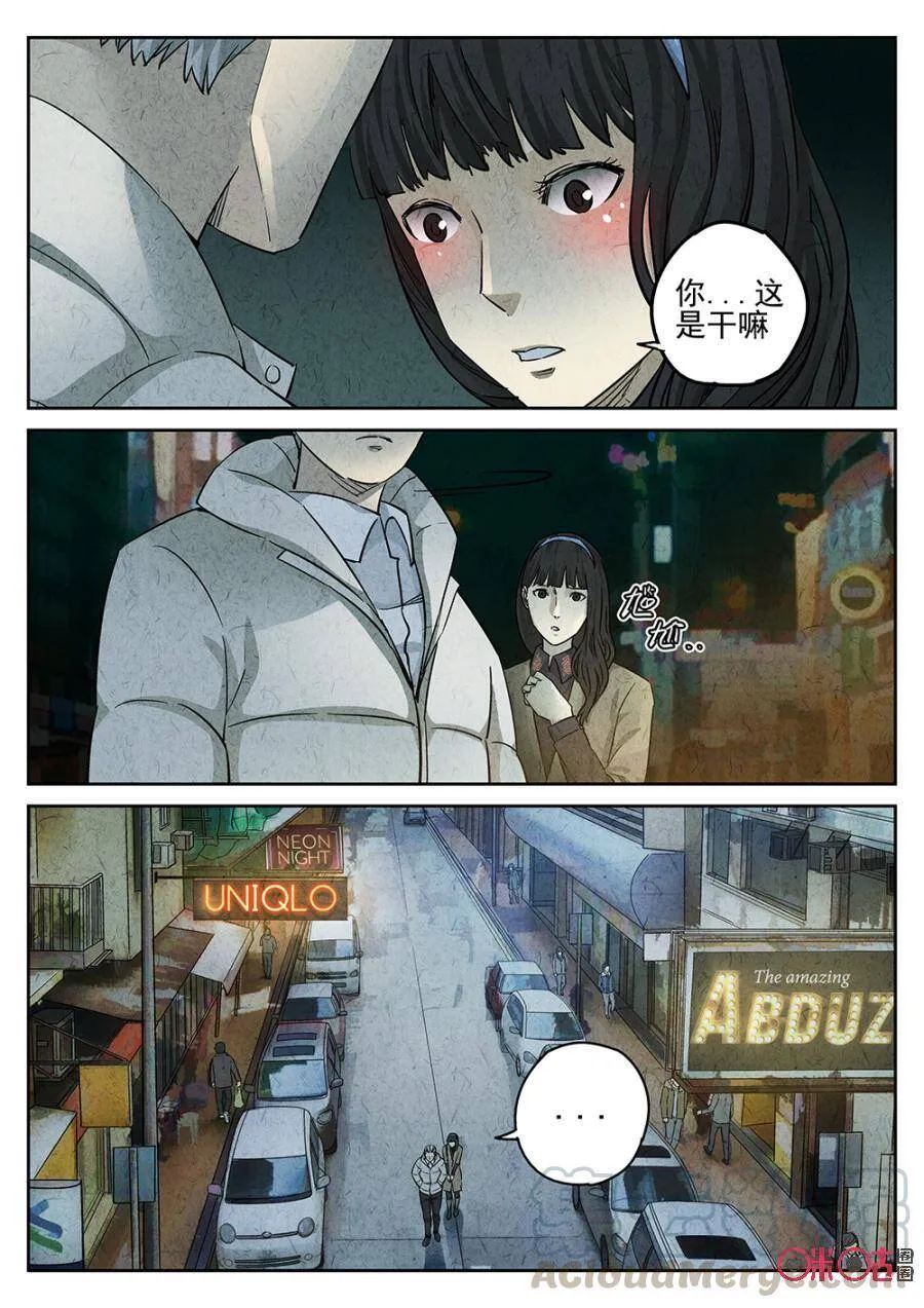 极刑饭僵尸王漫画漫画,第126话1图