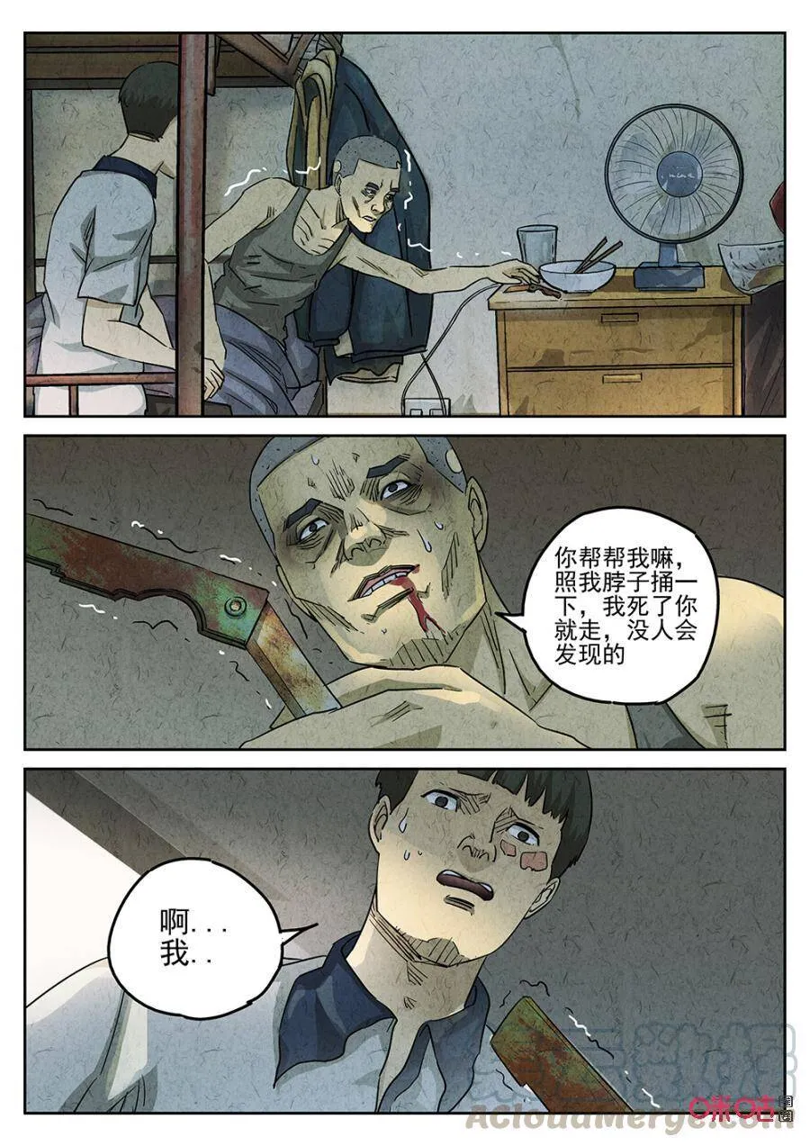极刑饭僵尸王漫画漫画,第171话：1711图