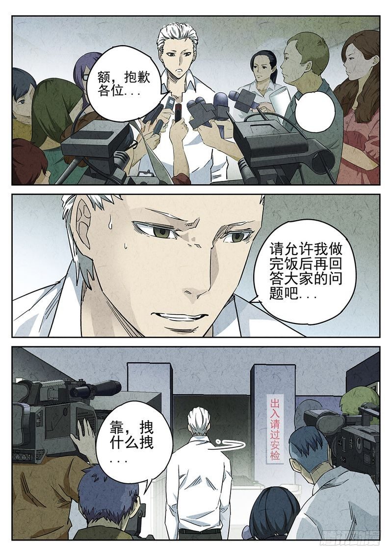 极刑饭僵尸王漫画漫画,第01话1图