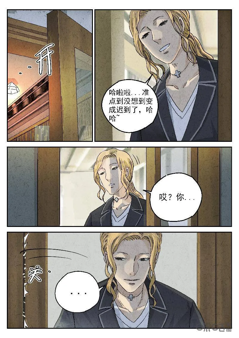 极刑饭僵尸王漫画漫画,第298话：天妇罗（一）1图
