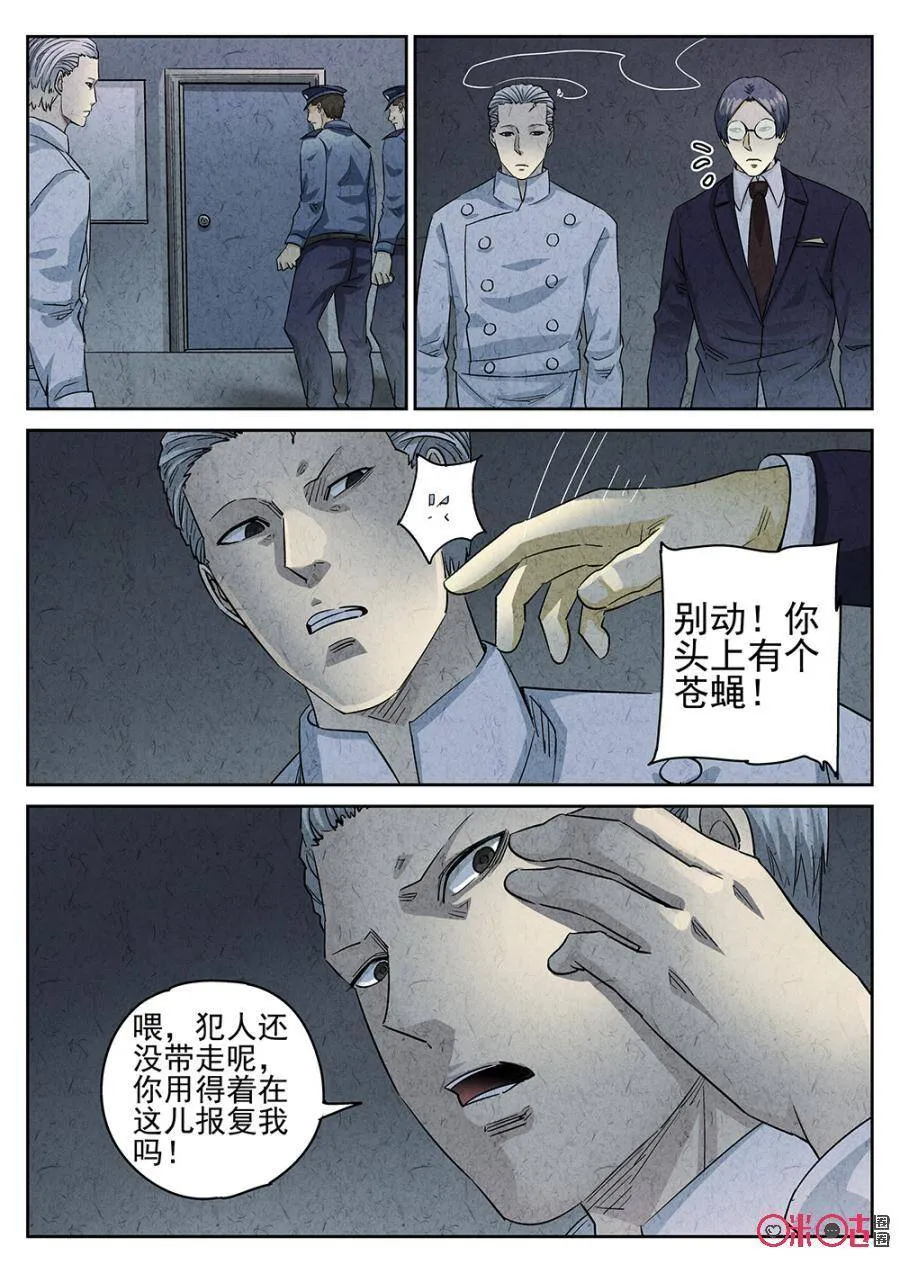 极刑饭僵尸王漫画漫画,第192话2图