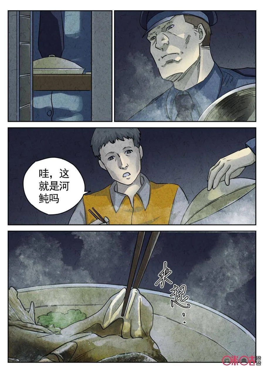 极刑饭动漫漫画,第232话：炖河豚鱼鳍酒42图