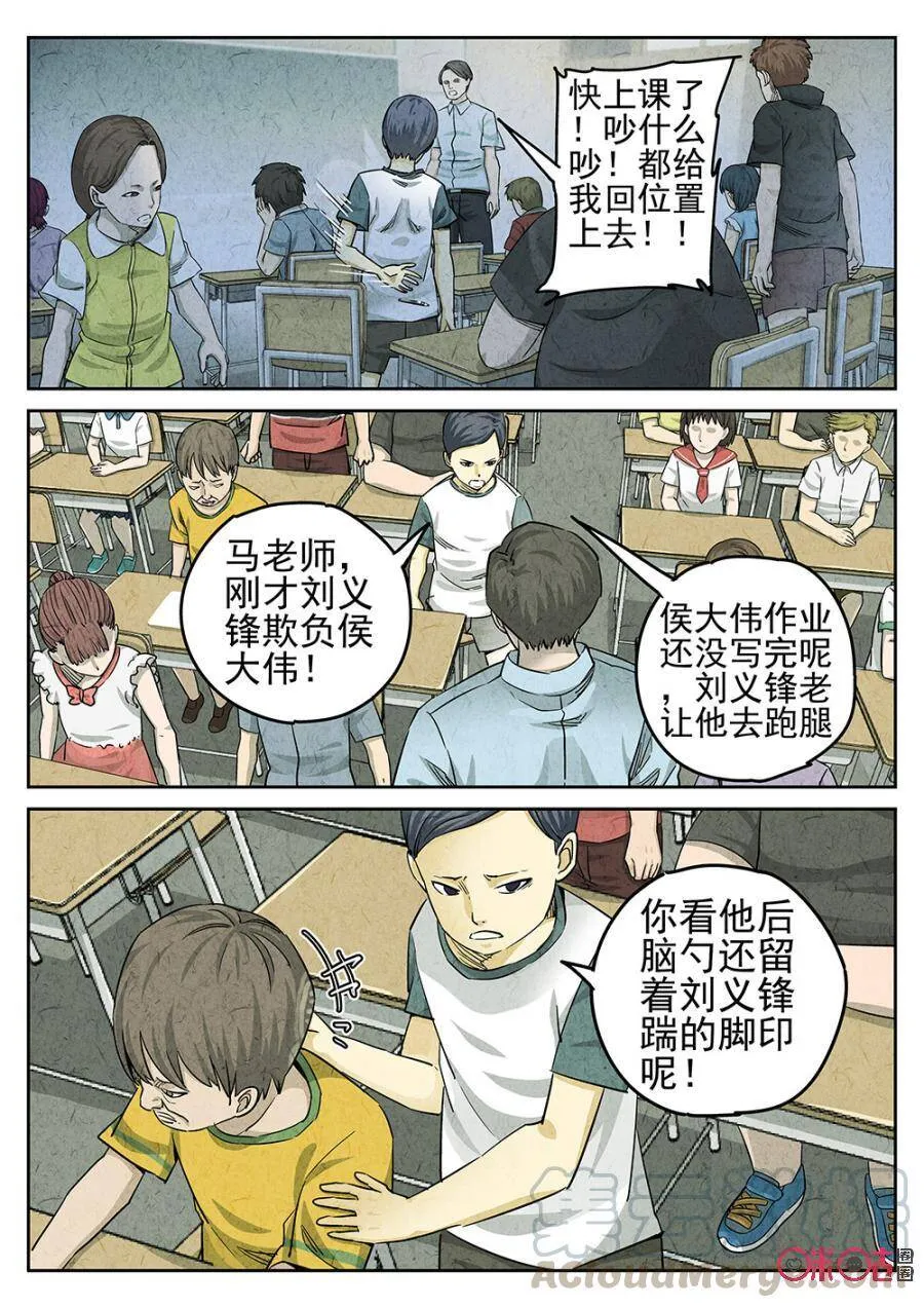极刑饭僵尸王漫画漫画,第122话1图