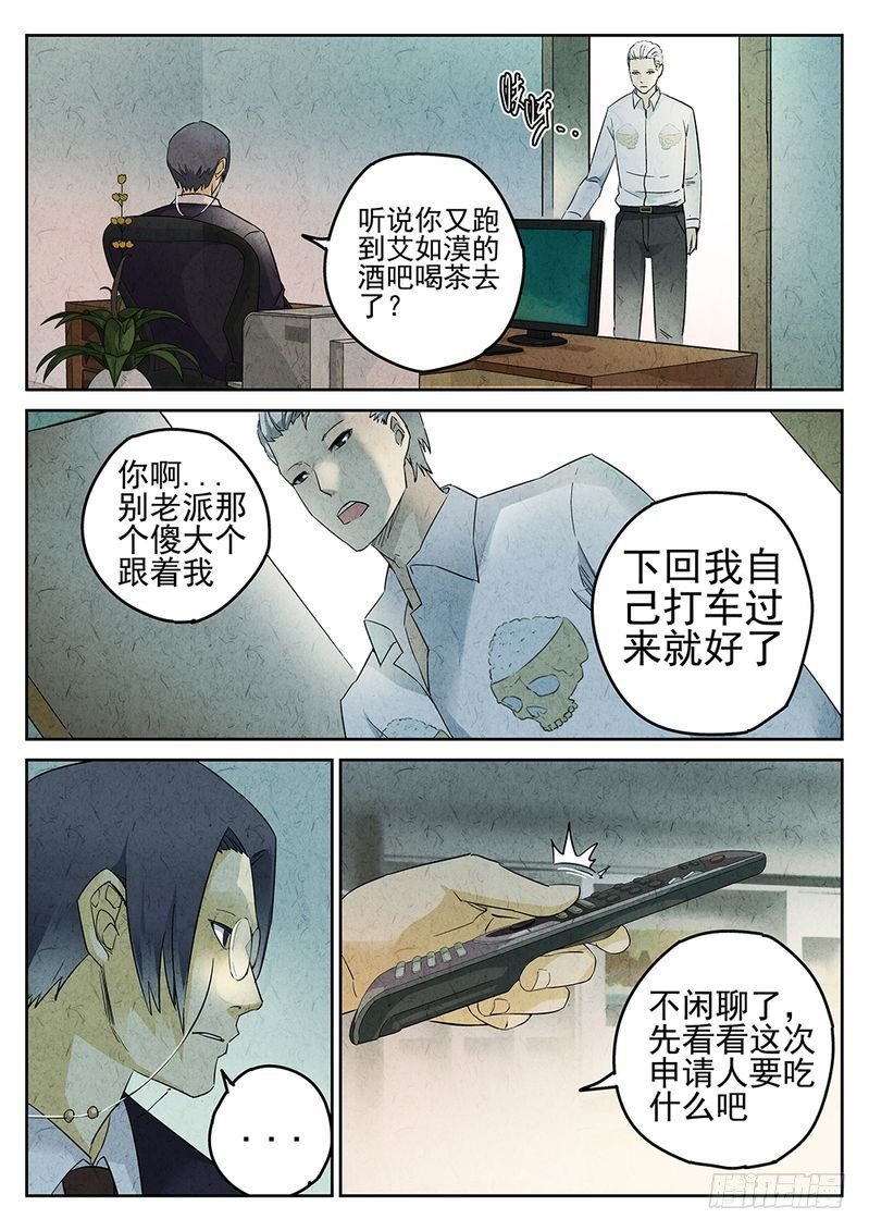 极刑饭之螺蛳粉漫画,第14话2图