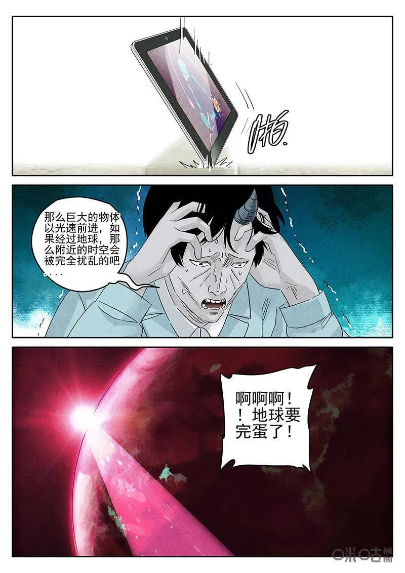 极刑·饭漫画,第323话：舒芙蕾（一）2图